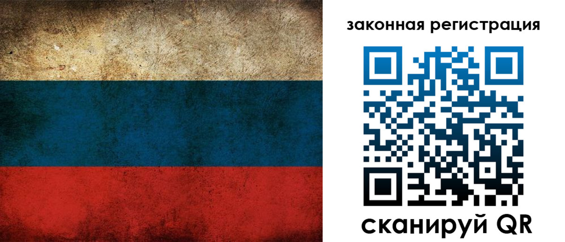 прописка 2025 в Жуковском