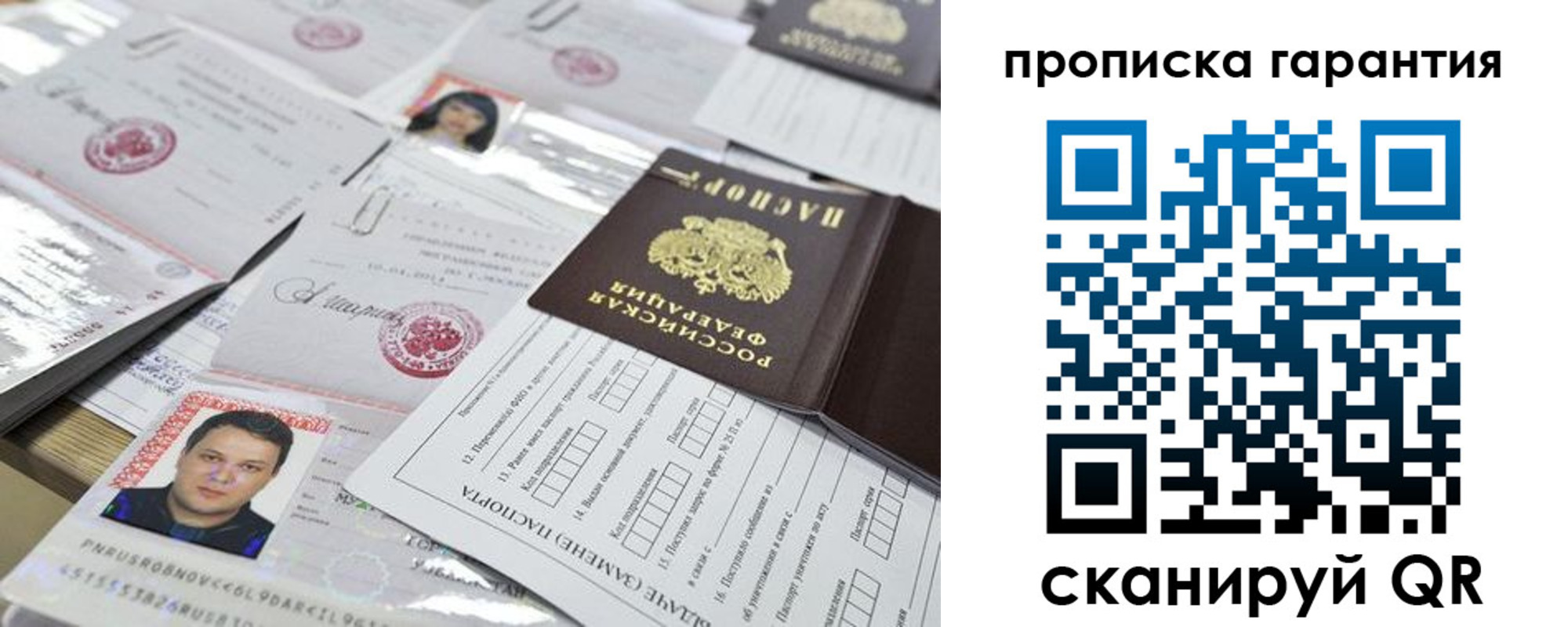 временная регистрация 2025 в Жуковском