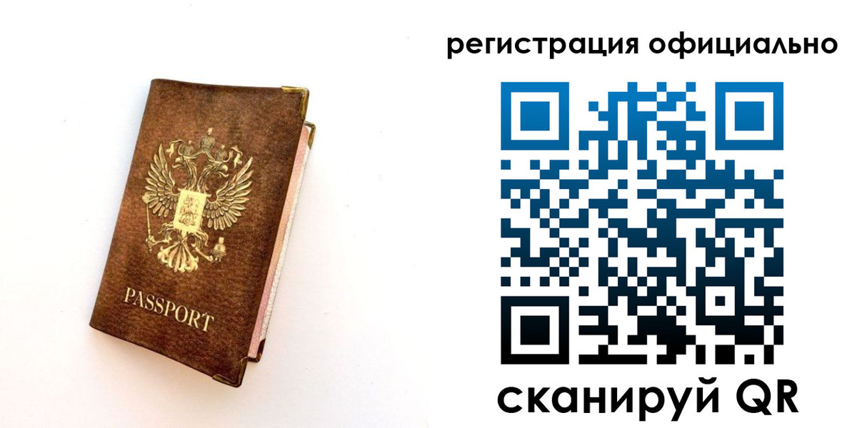 временная регистрация адрес в Жуковском