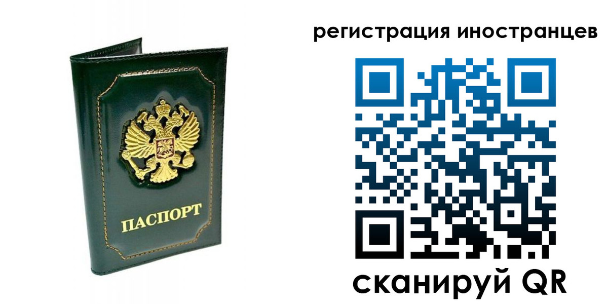 прописка паспорт в Жуковском