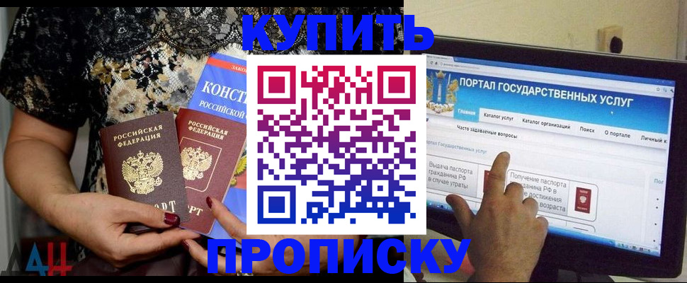 временная регистрация законно в Жуковском