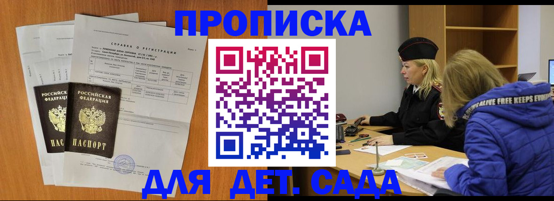 прописка в квартире в Жуковском