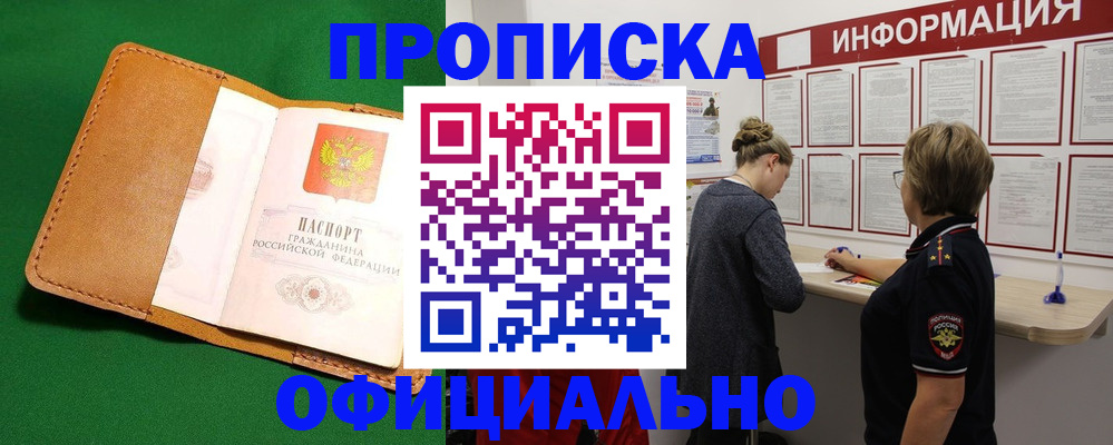 временная регистрация поиск в Жуковском
