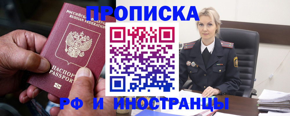 временная регистрация законно в Жуковском