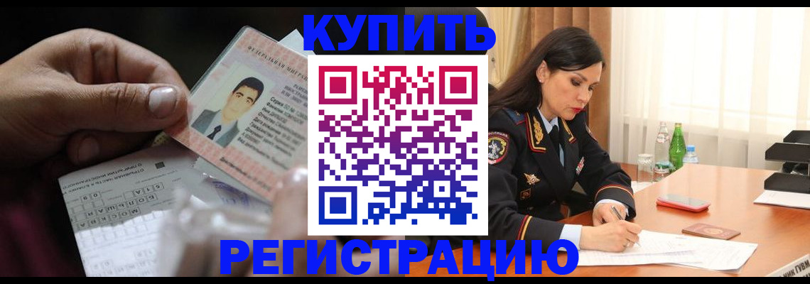 временная регистрация собственник в Жуковском