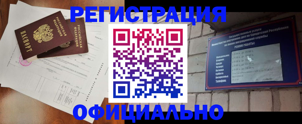 временная регистрация гарантия в Жуковском