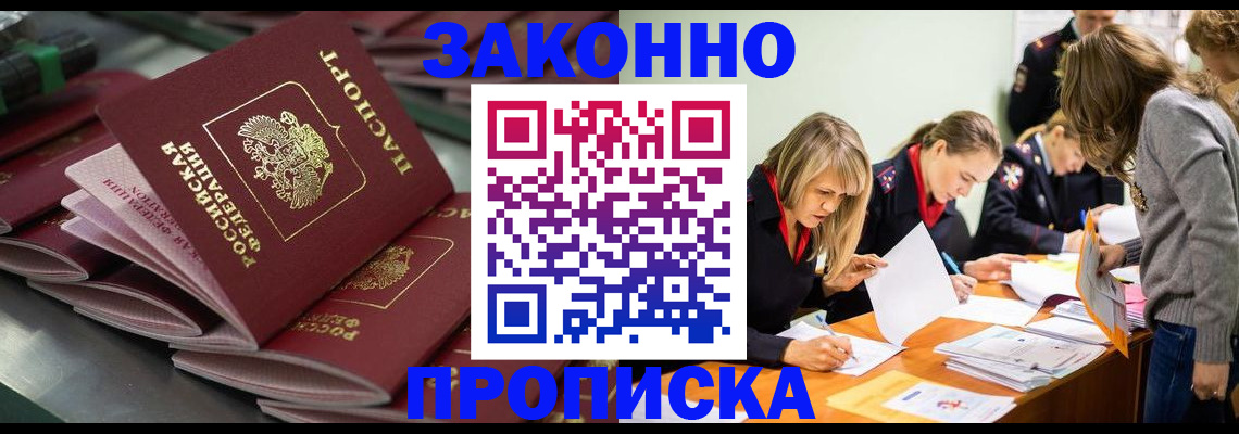 миграционный учет в Жуковском